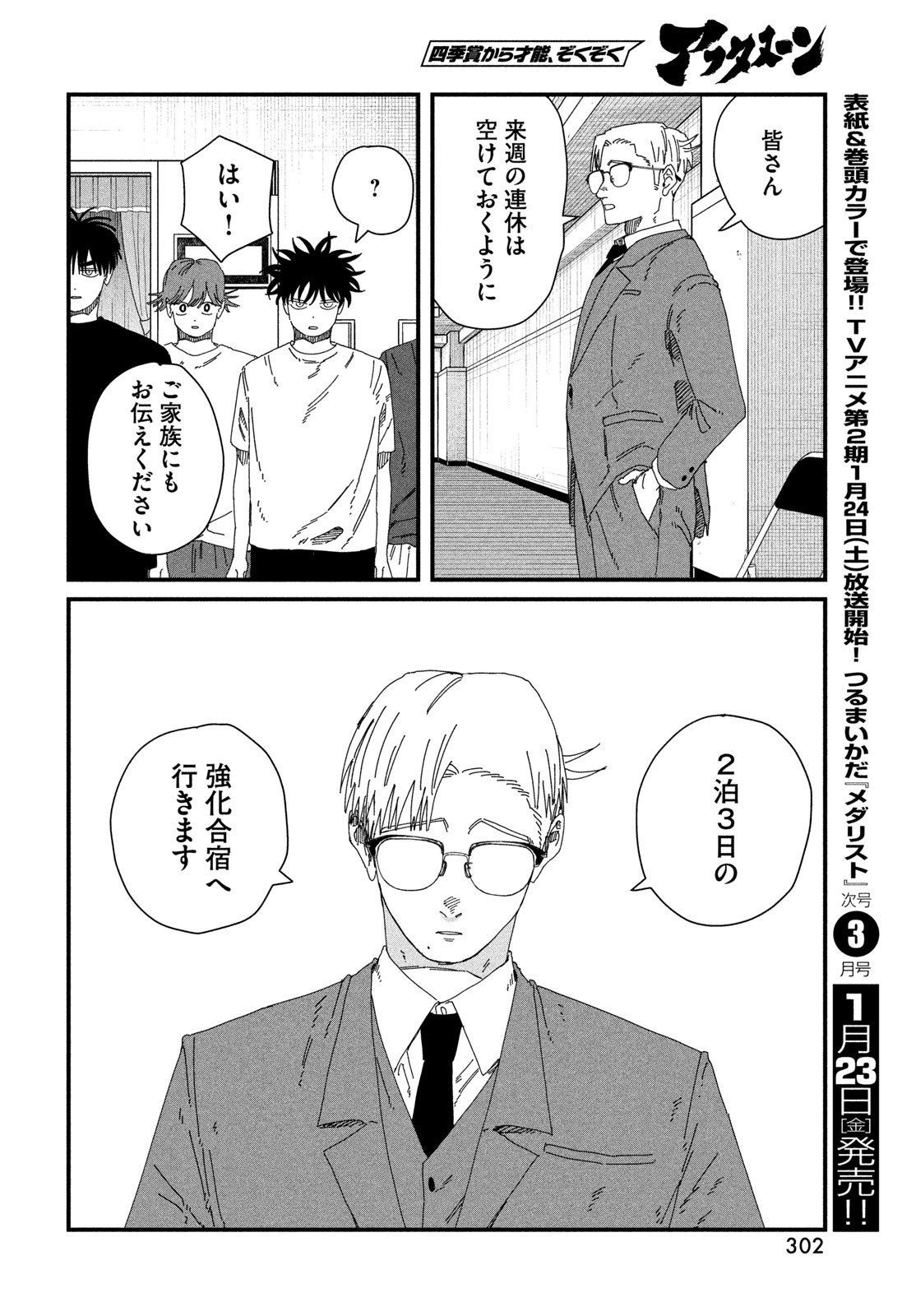 Dig It Chapter 9 6ページ