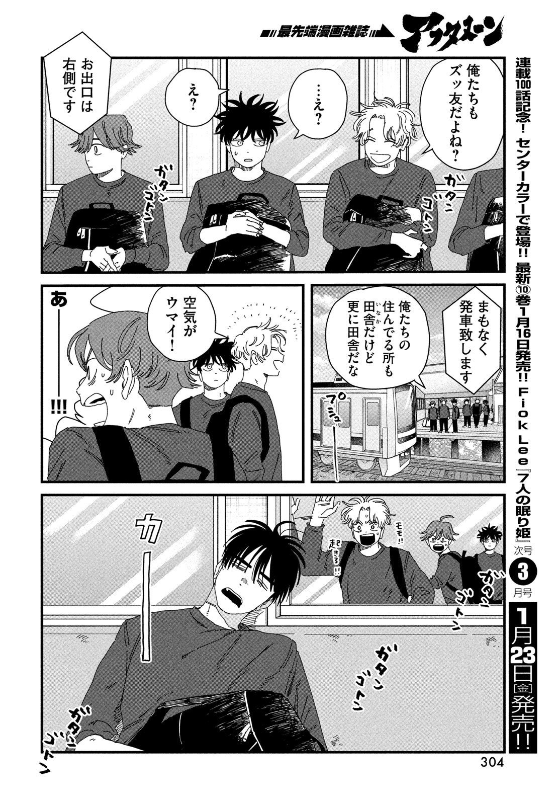 Dig It Chapter 9 8ページ