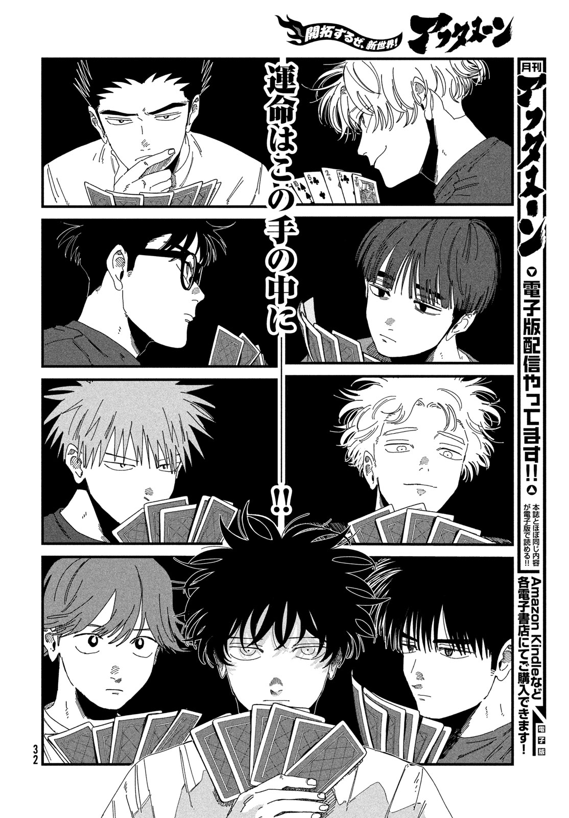Dig It Chapter 9.2 6ページ