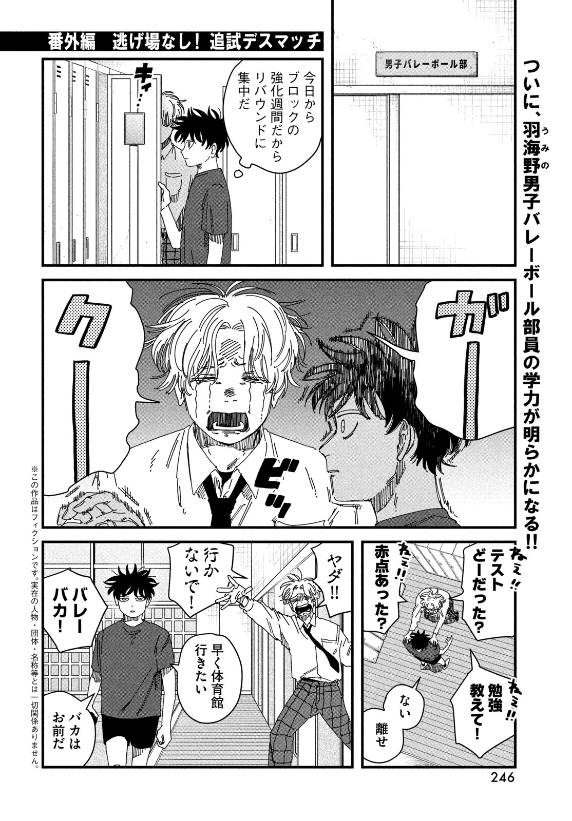 Dig It Chapter 9.5 2ページ