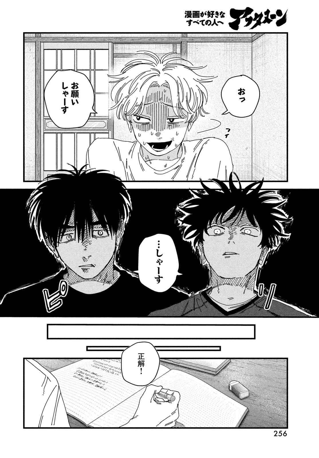 Dig It Chapter 9.5 12ページ