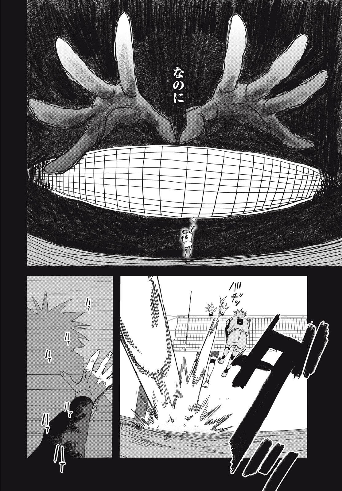 Dig It Chapter 10.1 2ページ