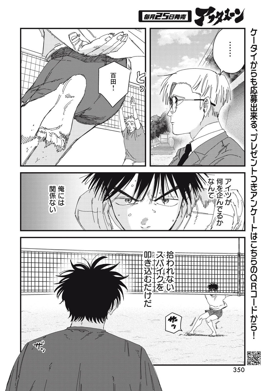 Dig It Chapter 10.2 13ページ
