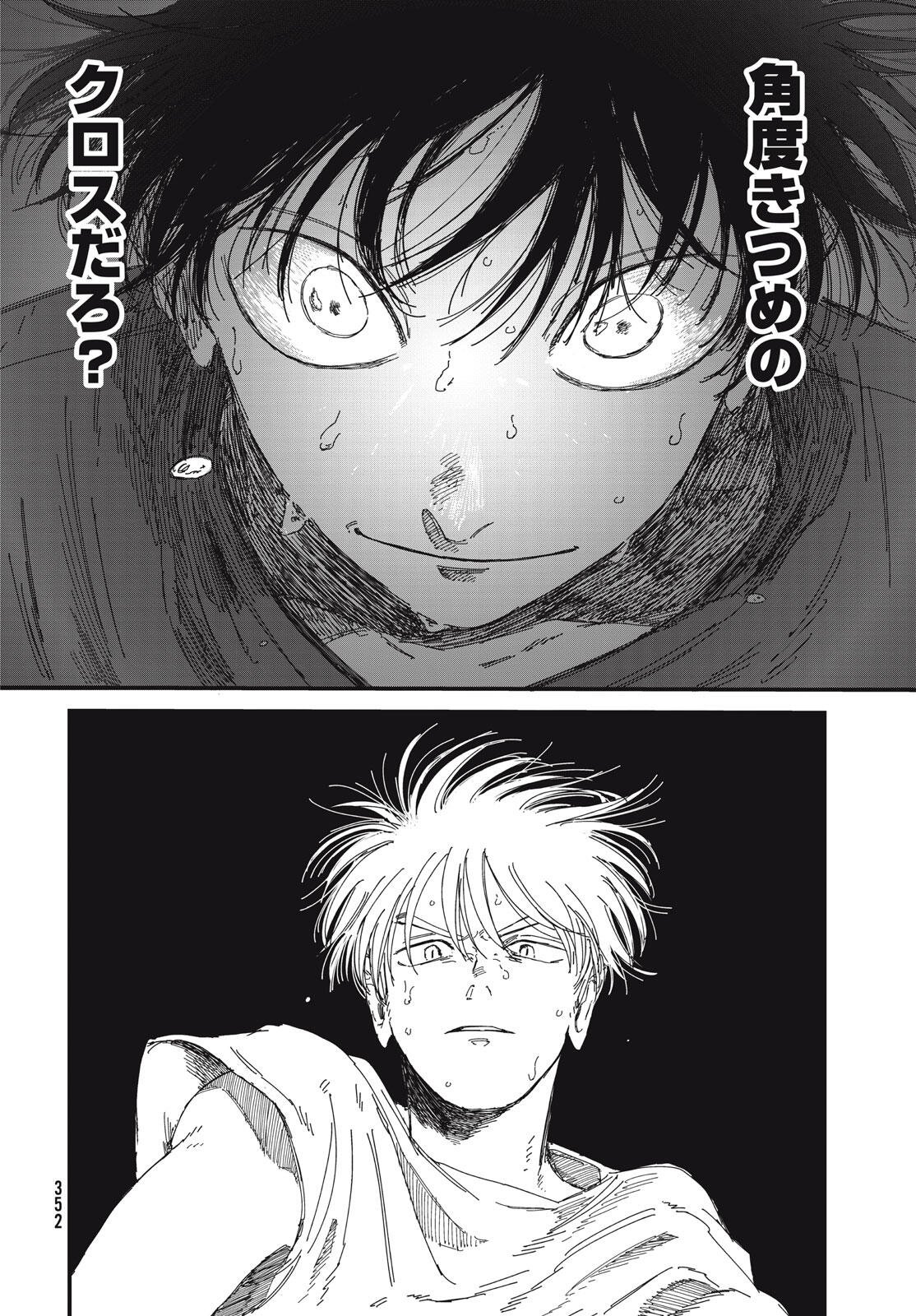 Dig It Chapter 10.2 15ページ