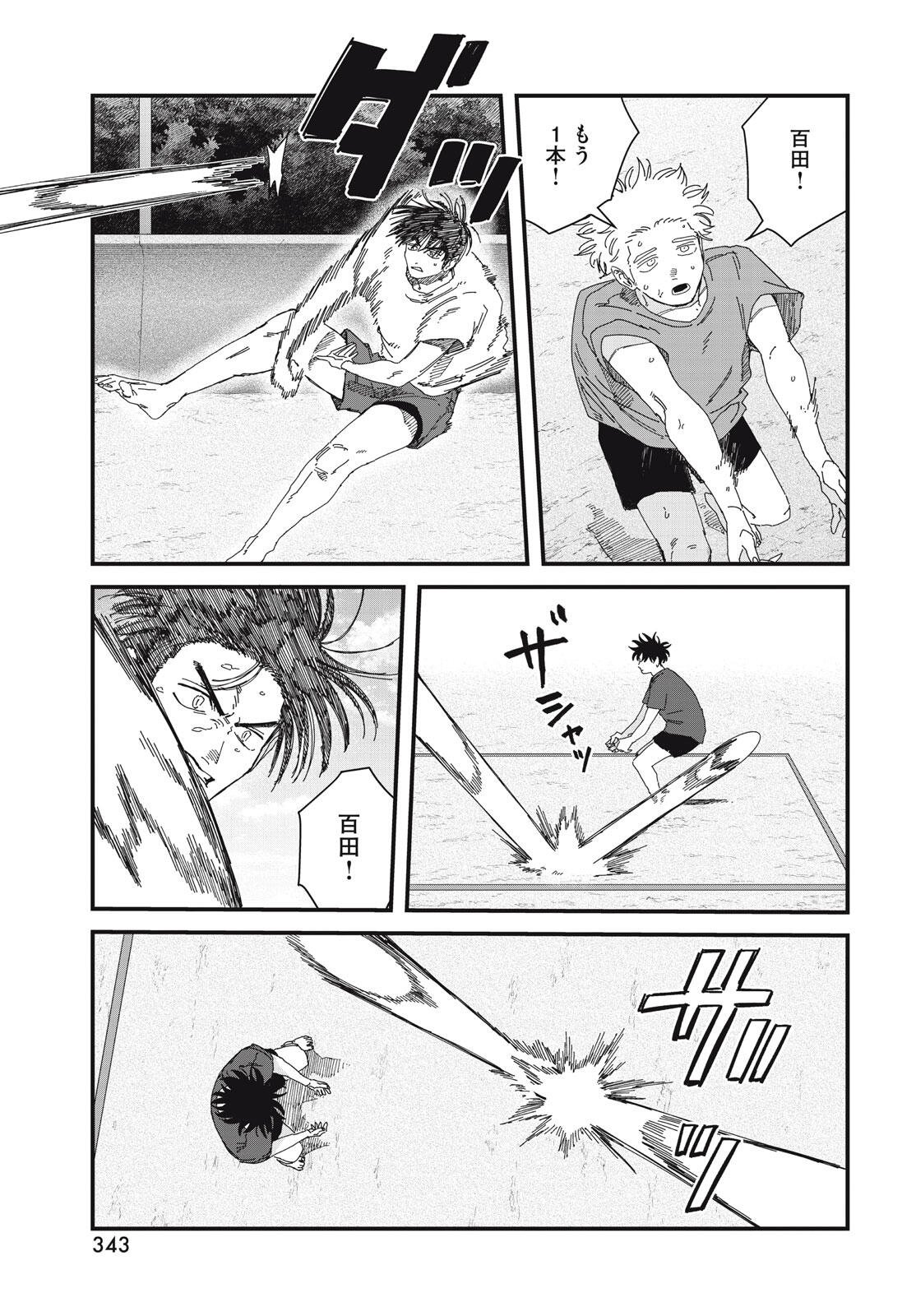 Dig It Chapter 10.2 6ページ