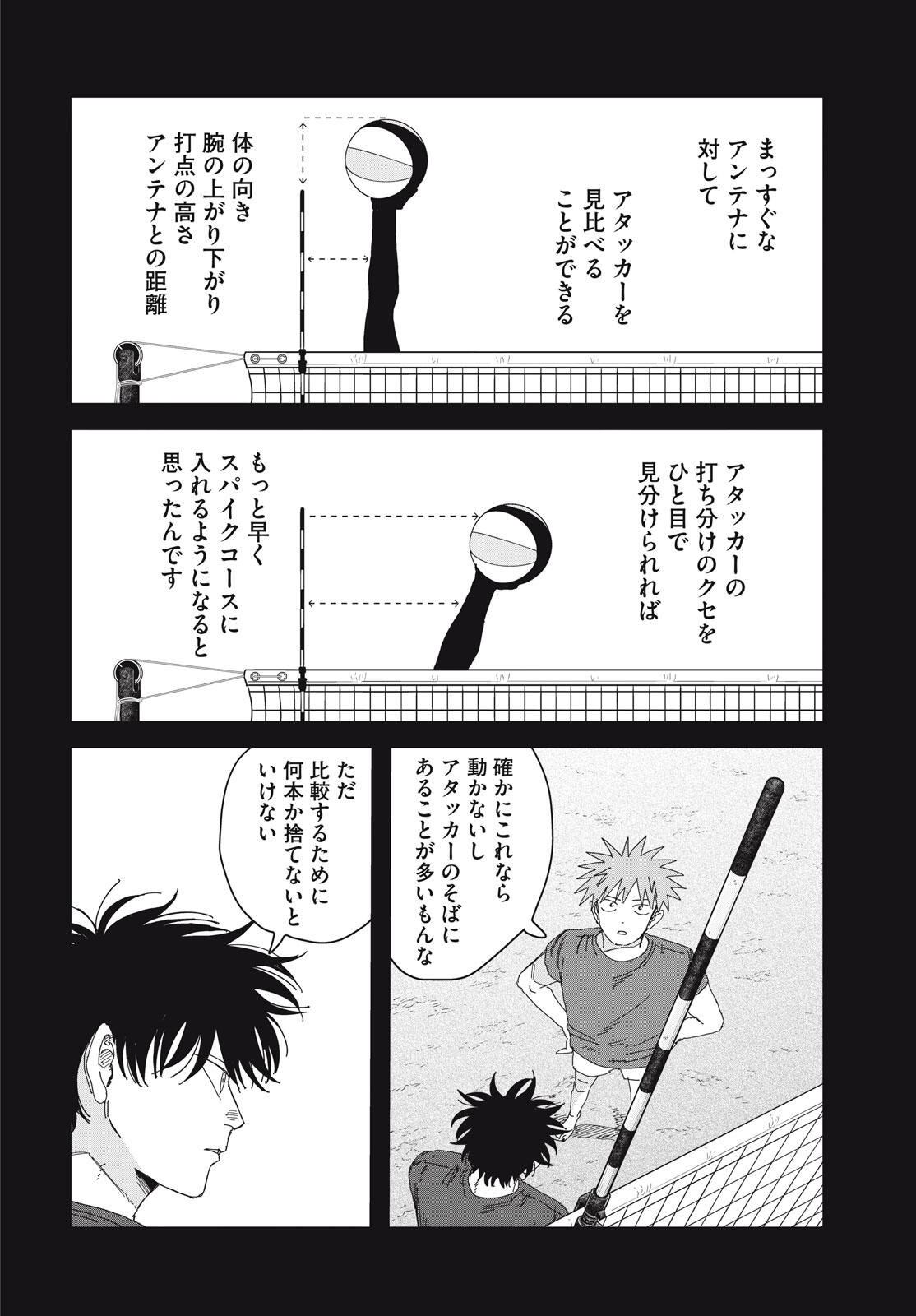 Dig It Chapter 10.2 9ページ