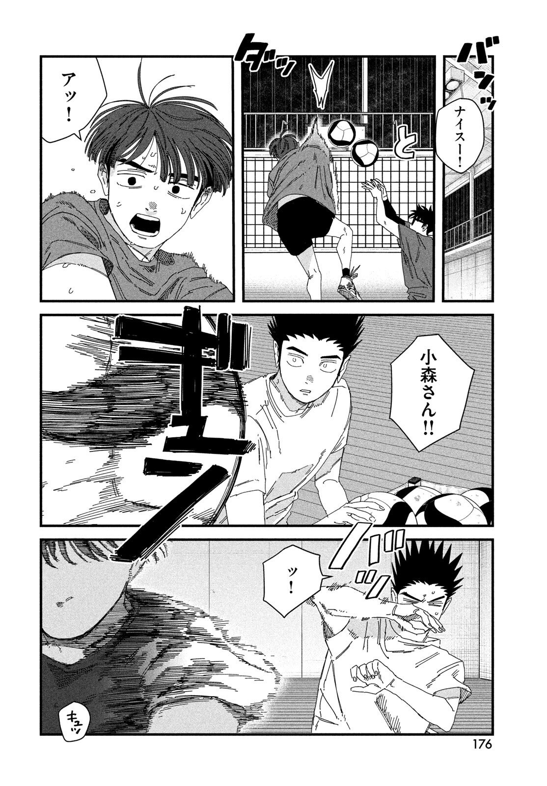 Dig It Chapter 11 20ページ