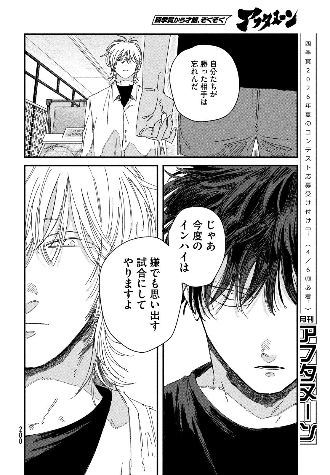 Dig It Chapter 11 44ページ