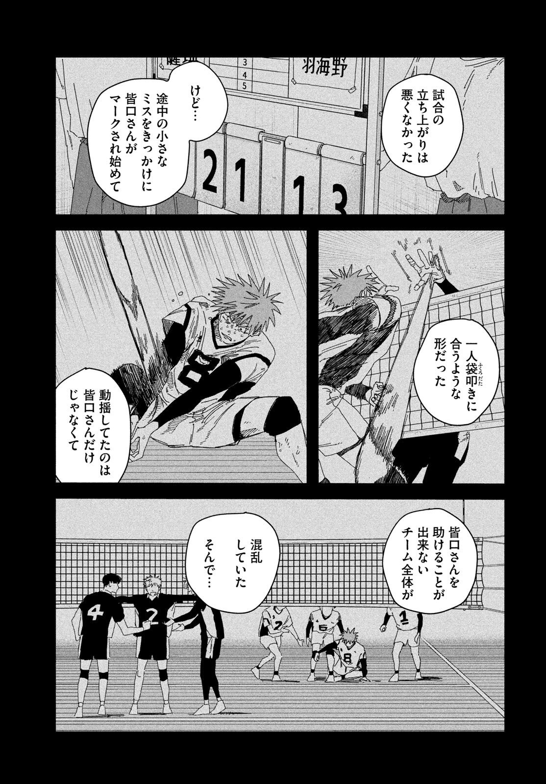 Dig It Chapter 11 9ページ