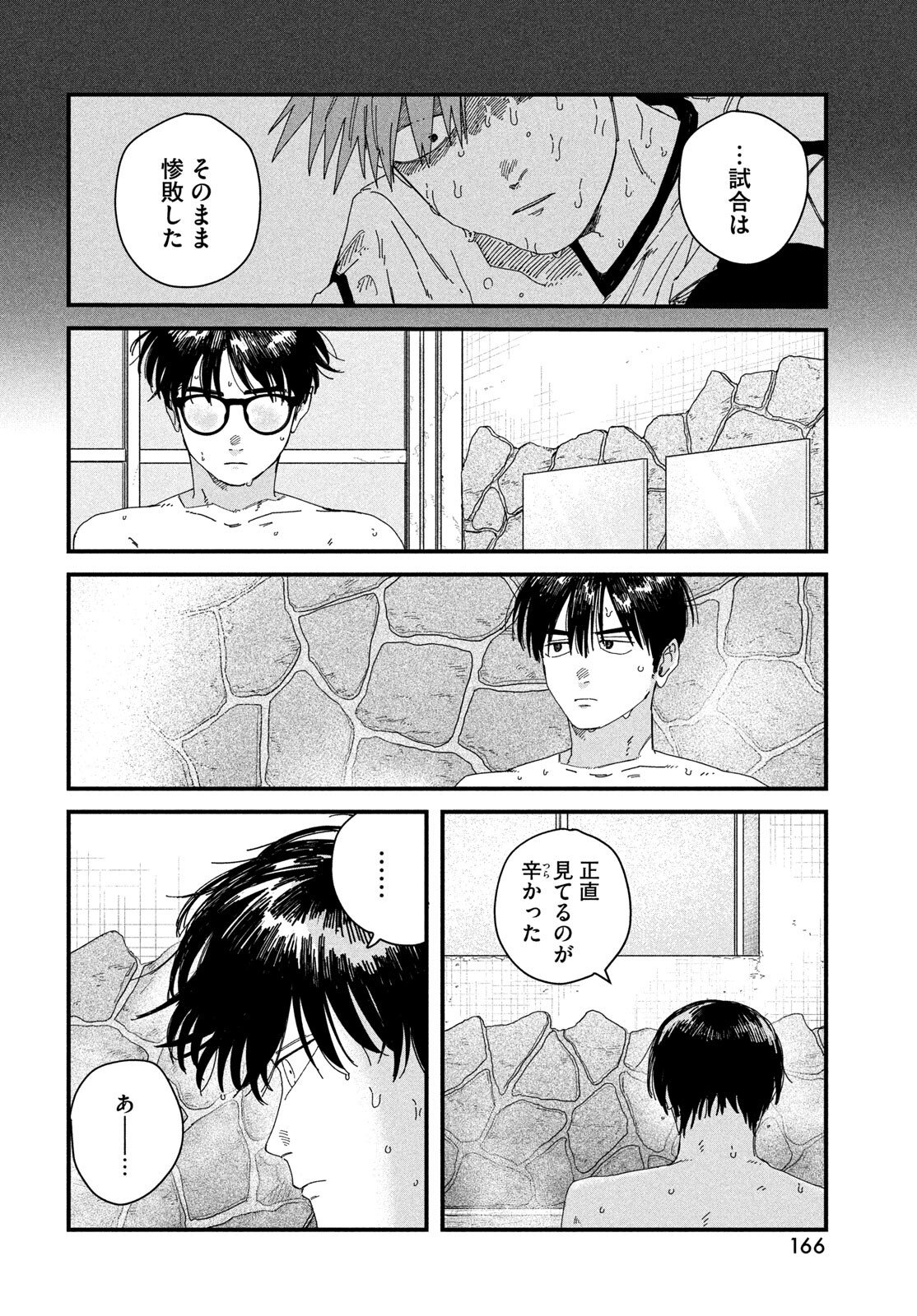 Dig It Chapter 11 10ページ