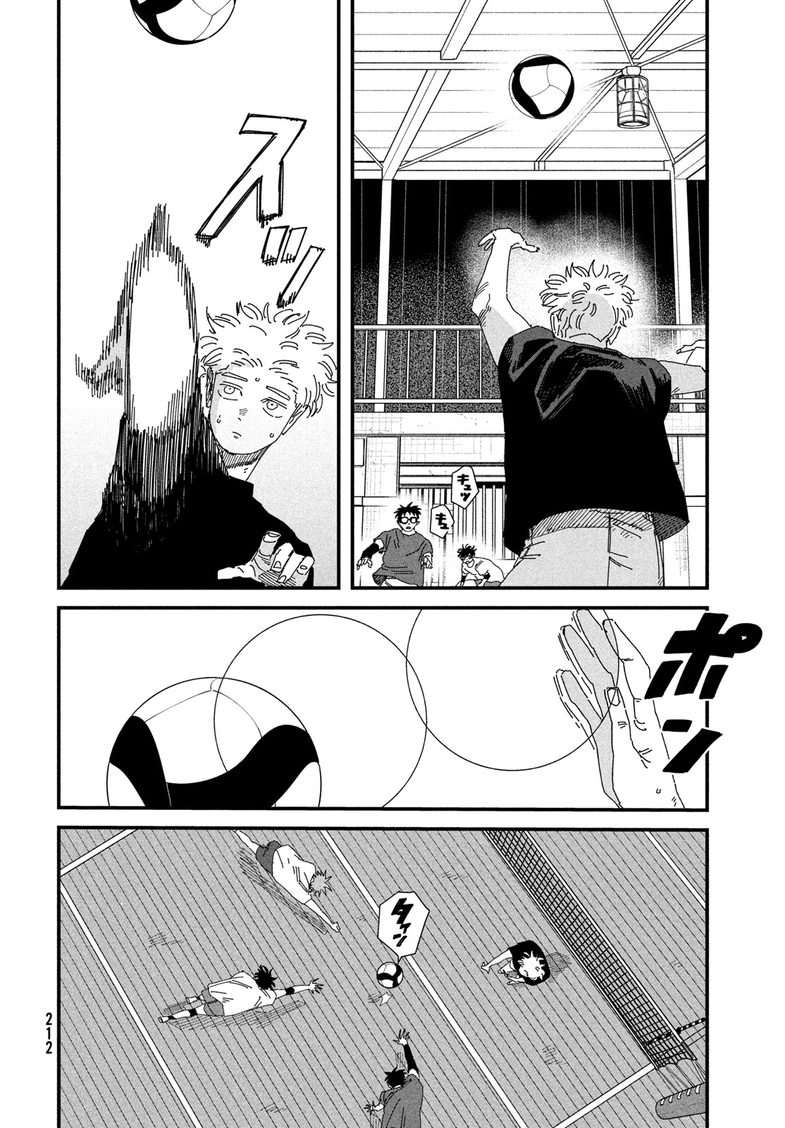Dig It Chapter 12 13ページ