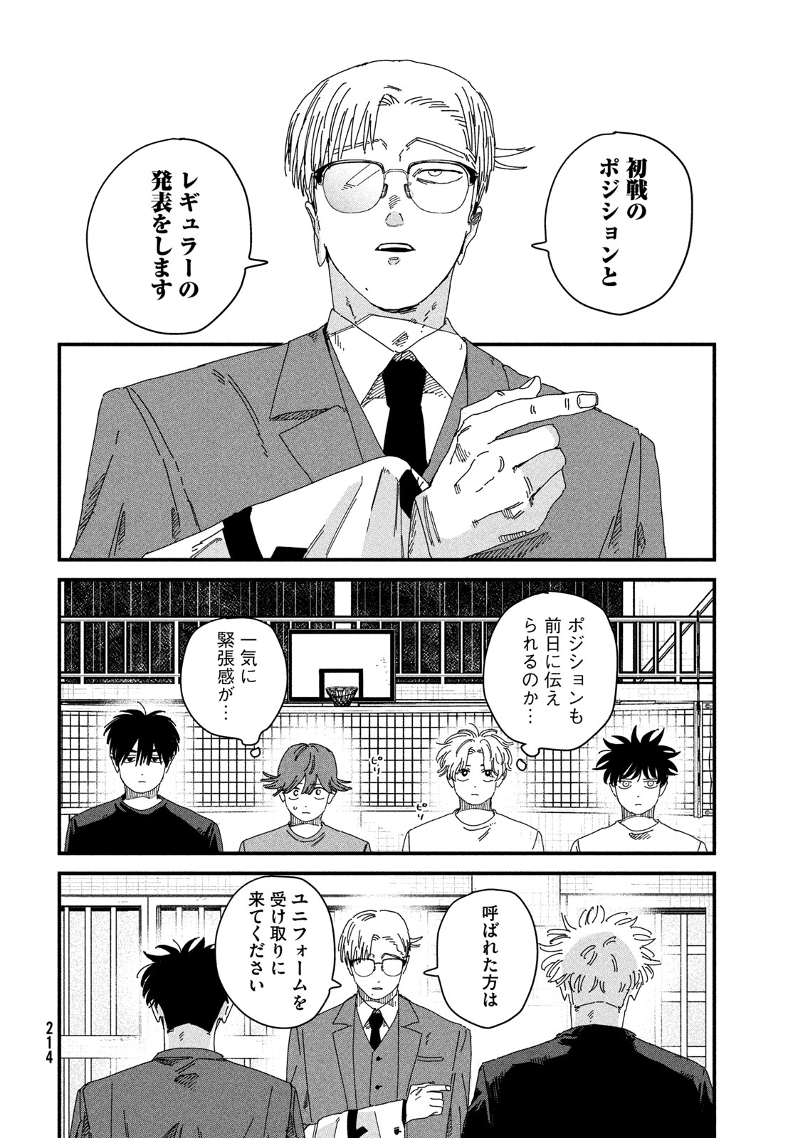 Dig It Chapter 12 15ページ