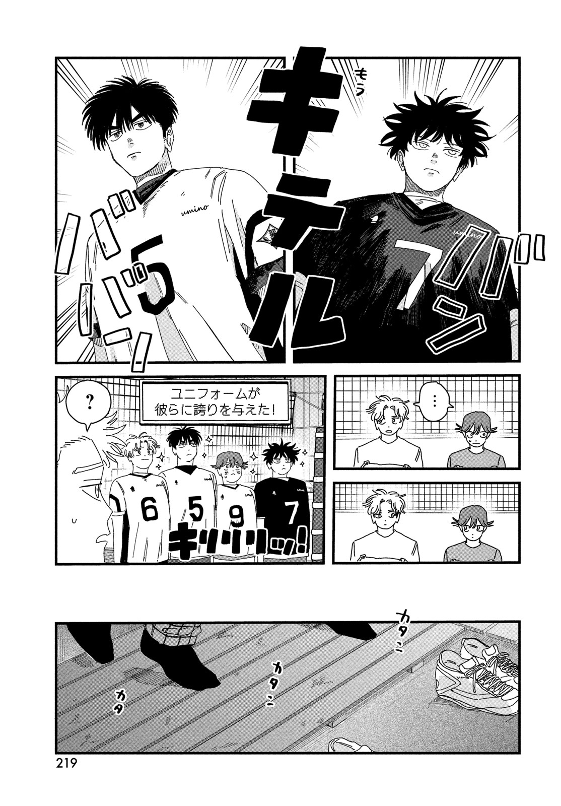 Dig It Chapter 12 20ページ