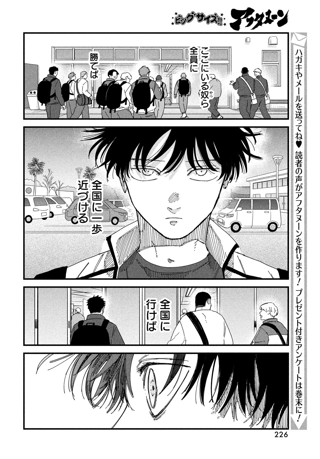 Dig It Chapter 12 27ページ