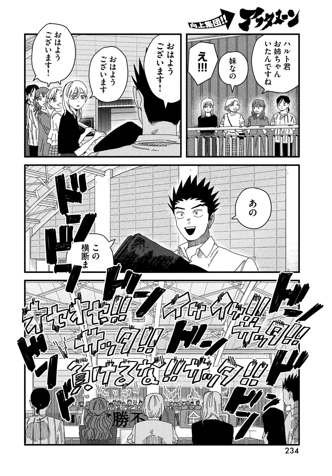 Dig It Chapter 12 35ページ
