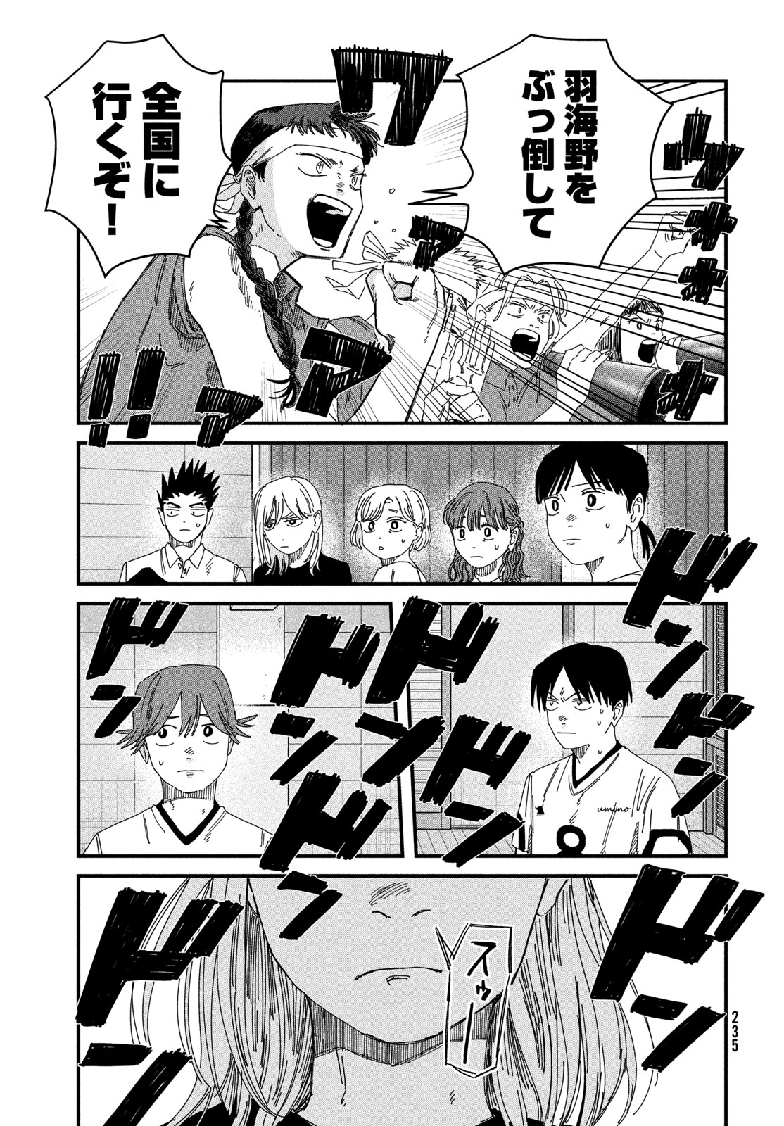Dig It Chapter 12 36ページ
