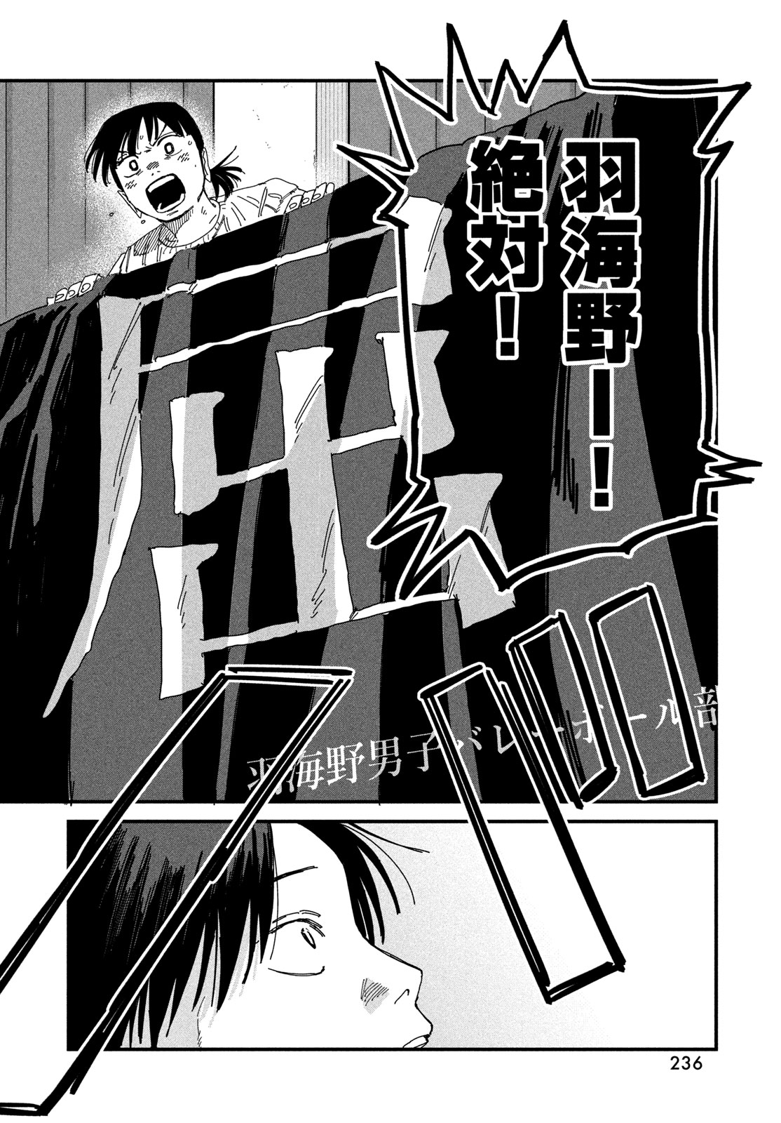 Dig It Chapter 12 37ページ