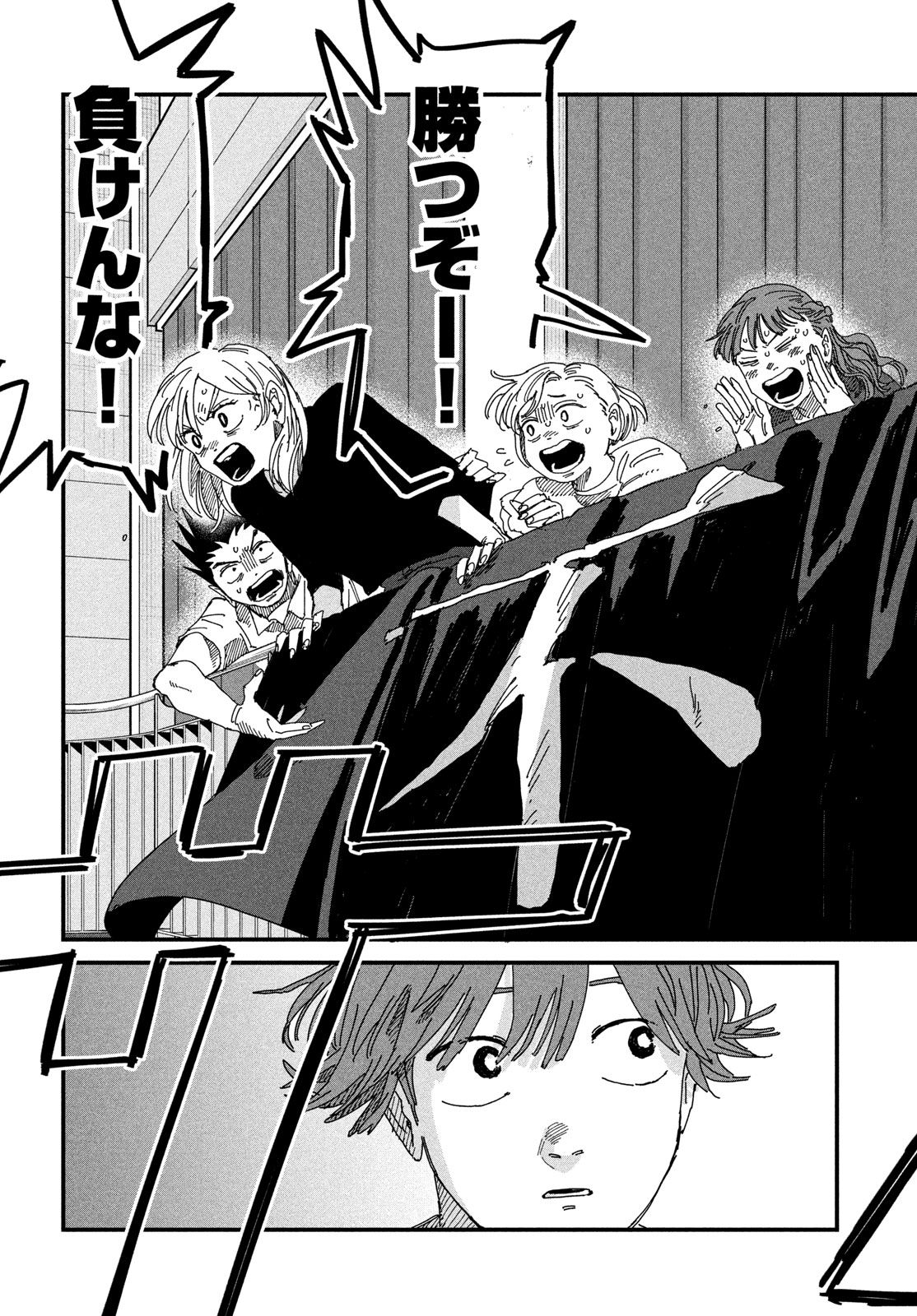 Dig It Chapter 12 38ページ