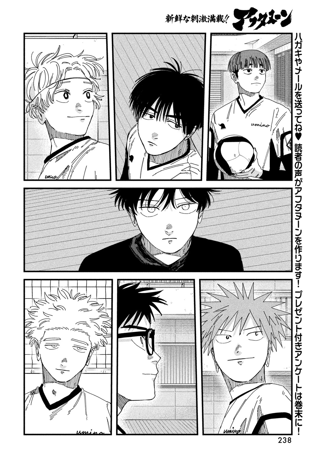 Dig It Chapter 12 39ページ