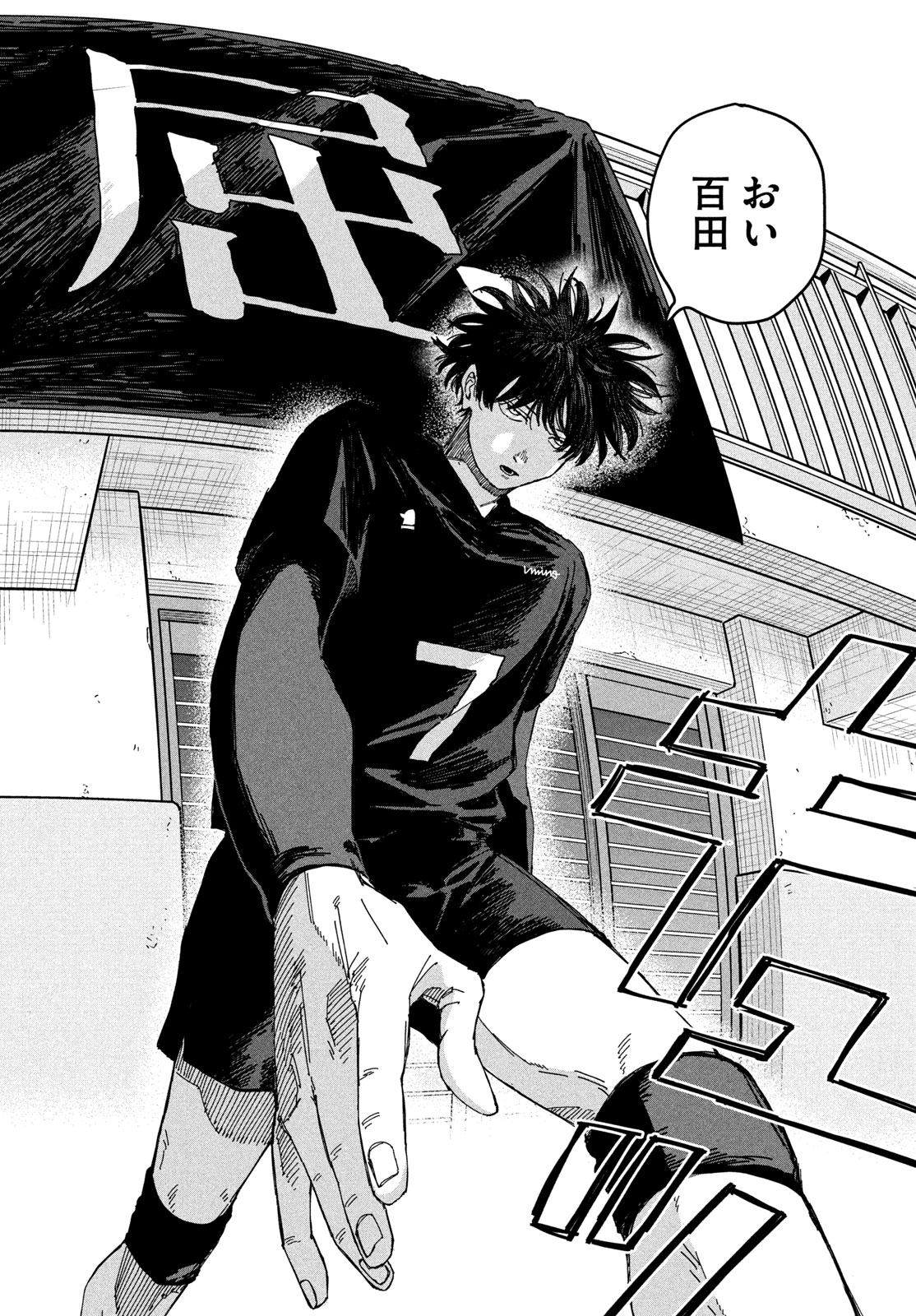Dig It Chapter 12 41ページ