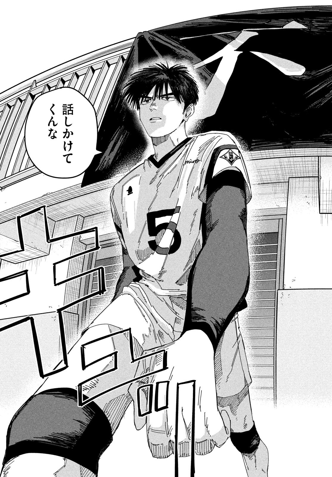 Dig It Chapter 12 42ページ