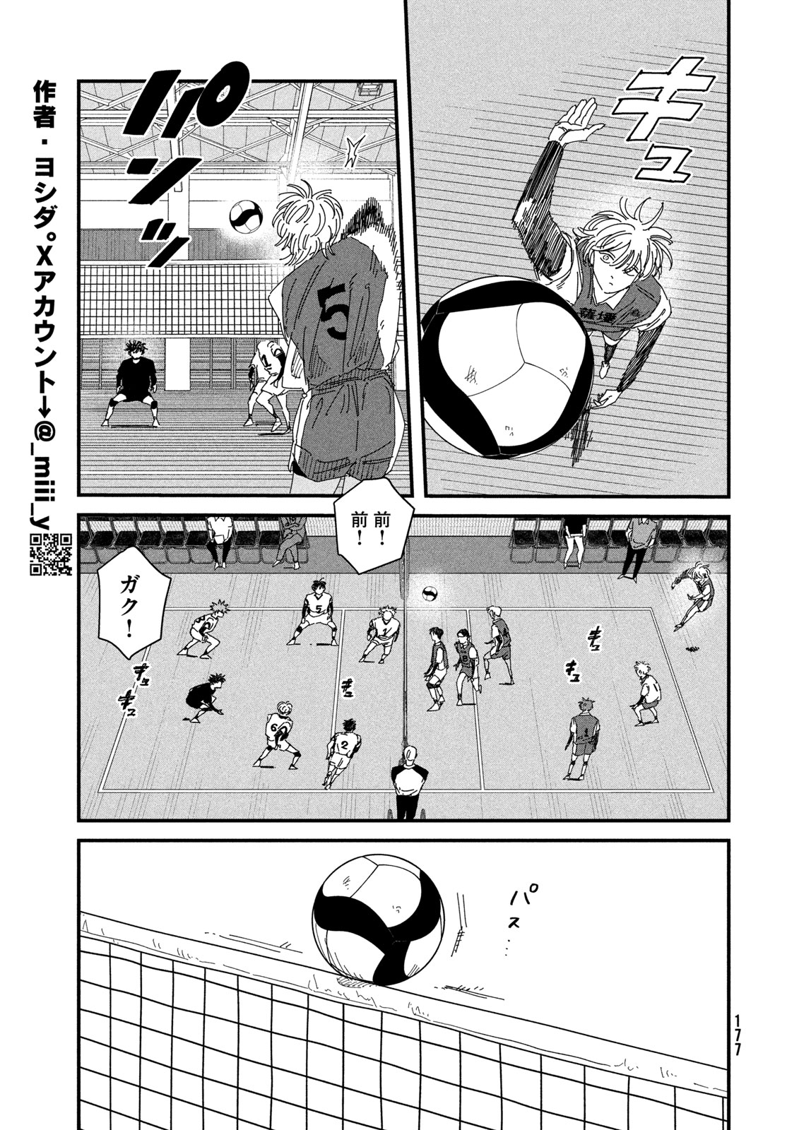 Dig It Chapter 13 11ページ