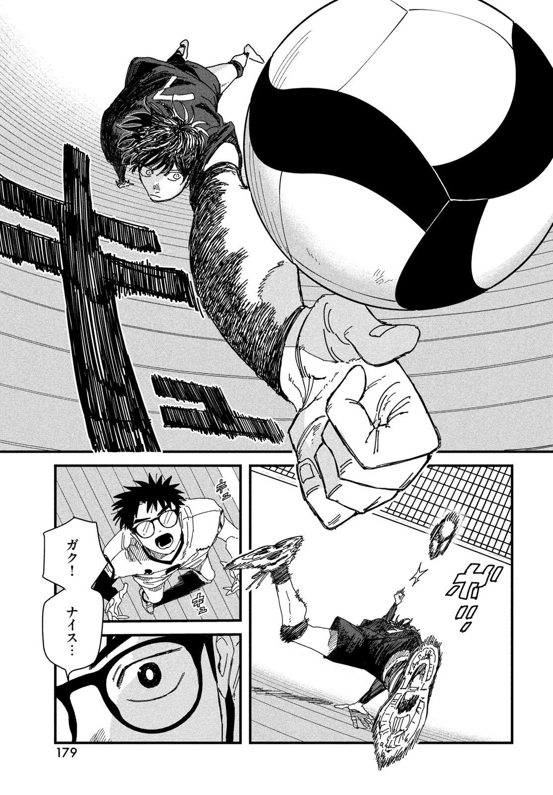 Dig It Chapter 13 13ページ