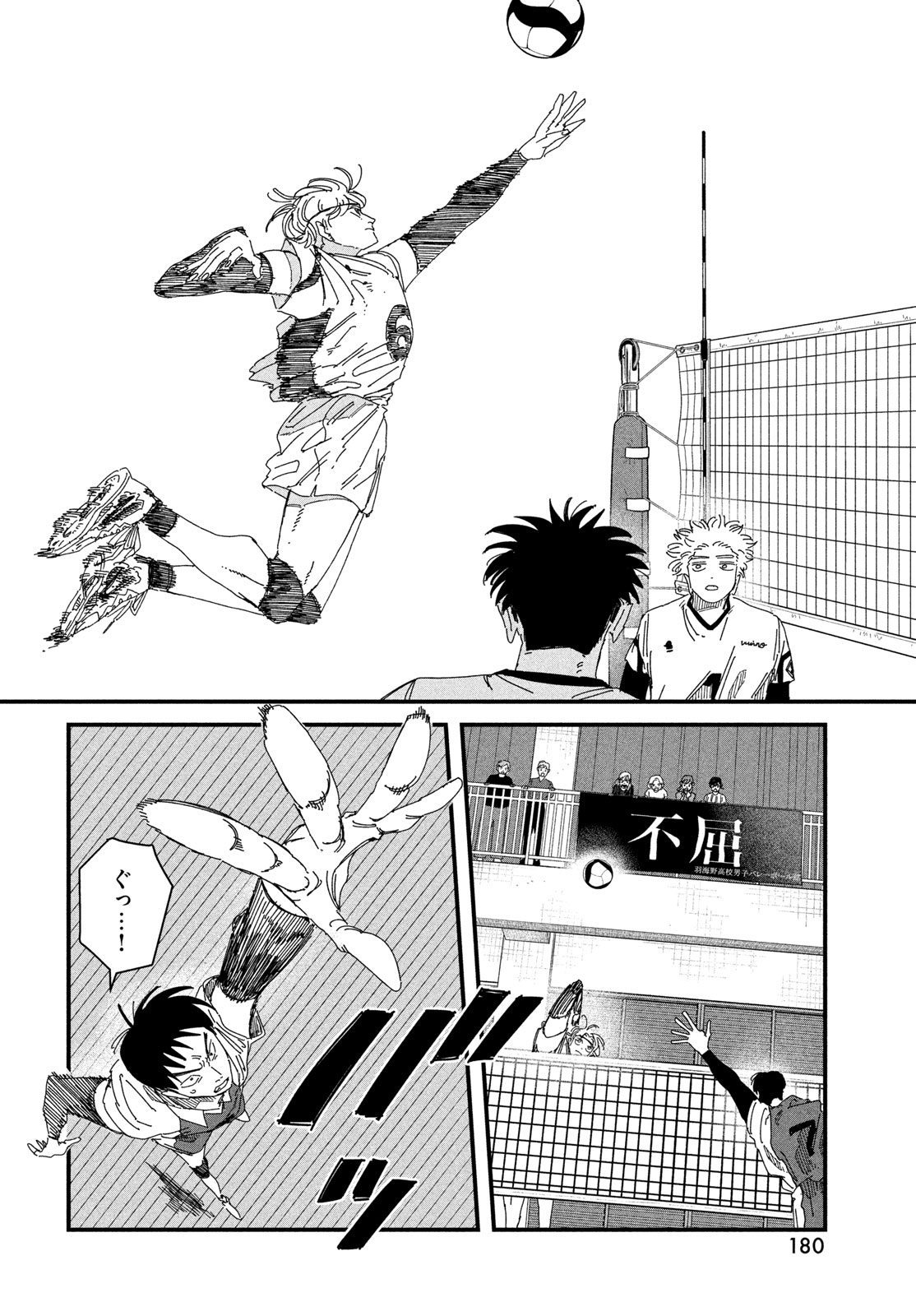 Dig It Chapter 13 14ページ