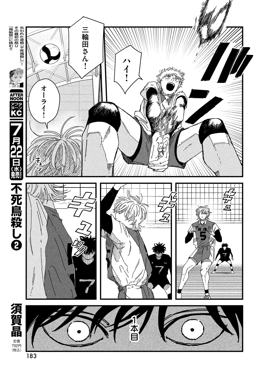 Dig It Chapter 13 17ページ