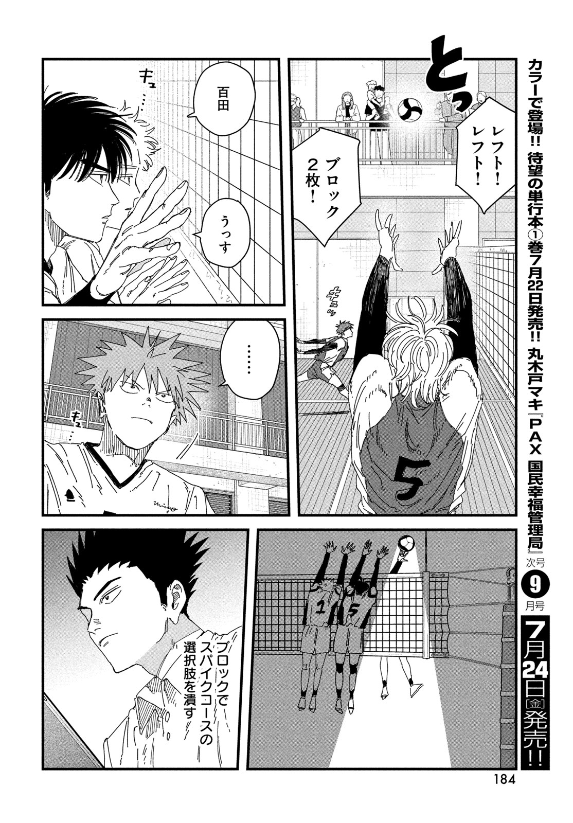 Dig It Chapter 13 18ページ