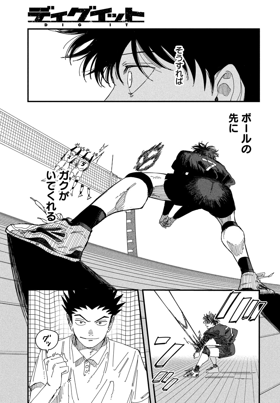 Dig It Chapter 13 19ページ