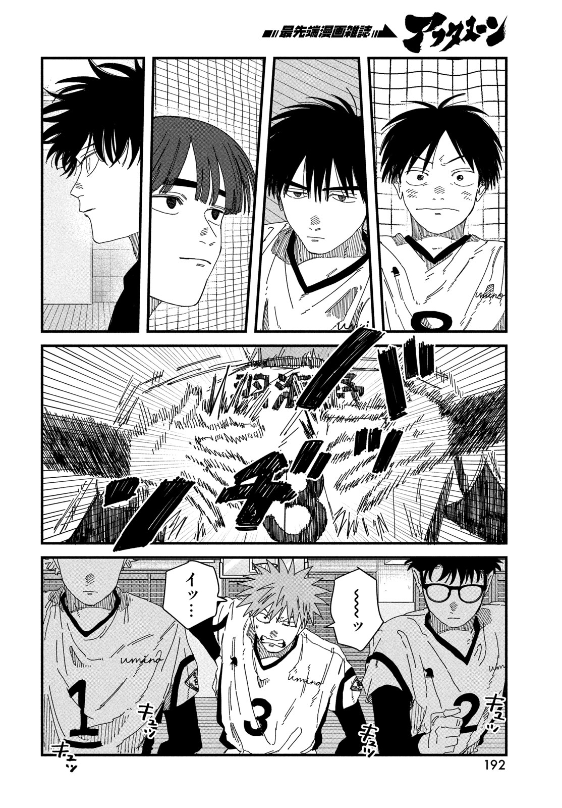 Dig It Chapter 13 26ページ