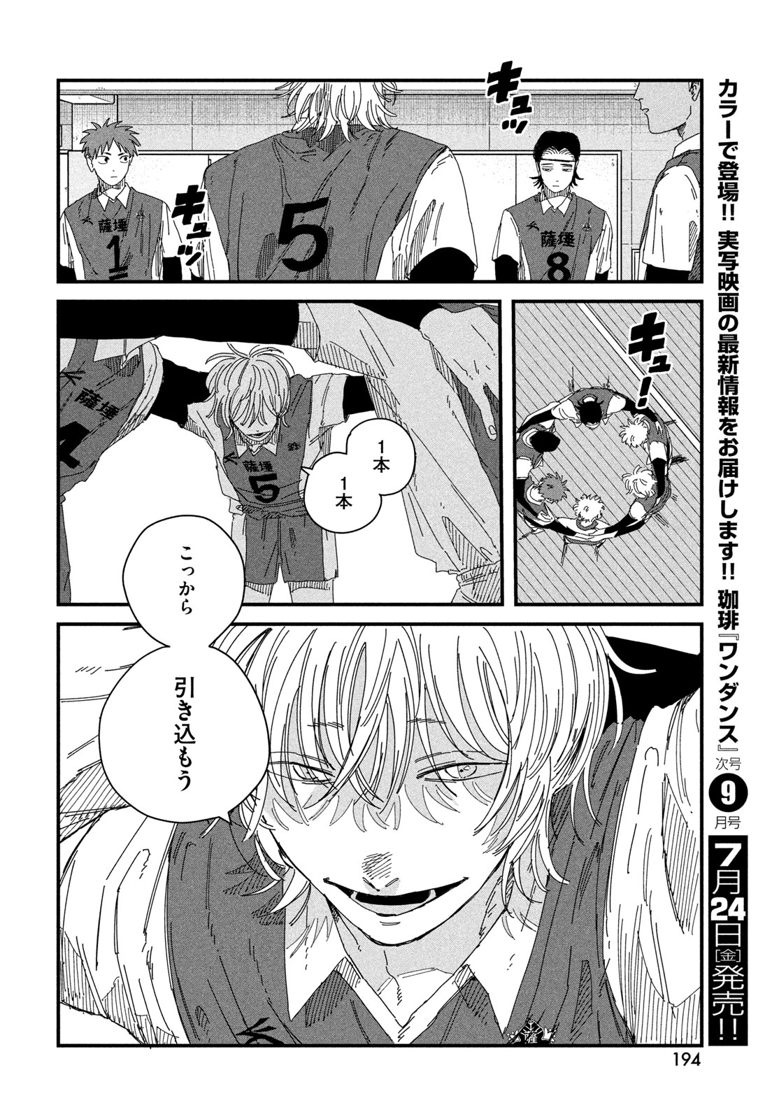 Dig It Chapter 13 28ページ