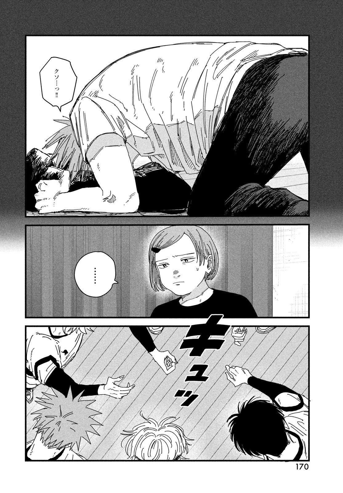 Dig It Chapter 13 4ページ