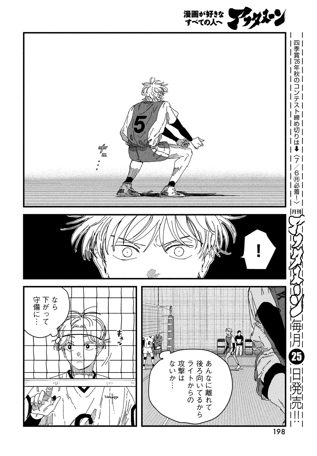 Dig It Chapter 13 32ページ