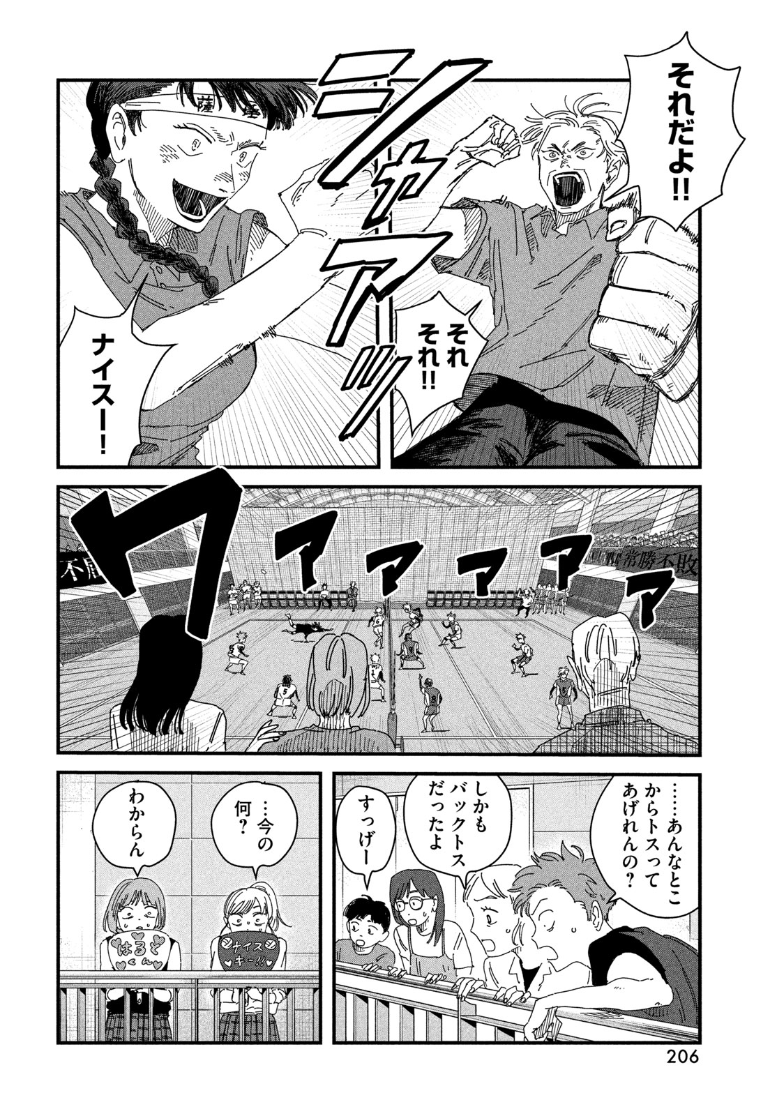 Dig It Chapter 13 40ページ