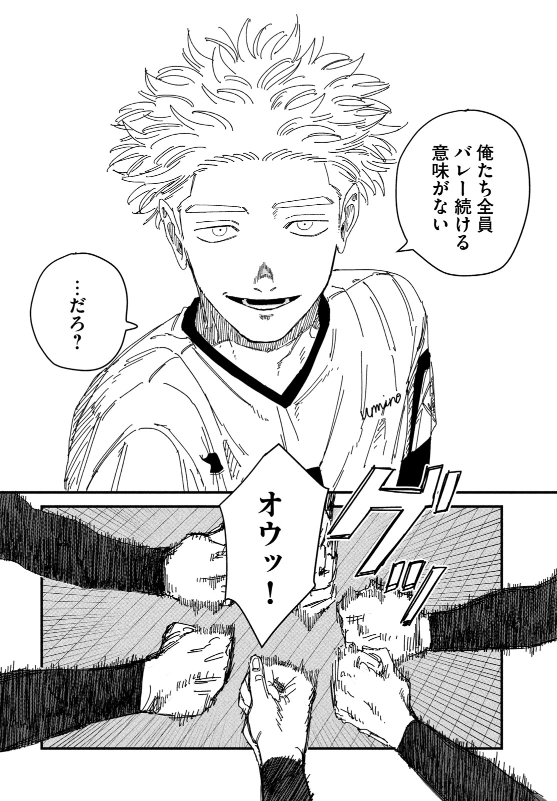 Dig It Chapter 13 6ページ