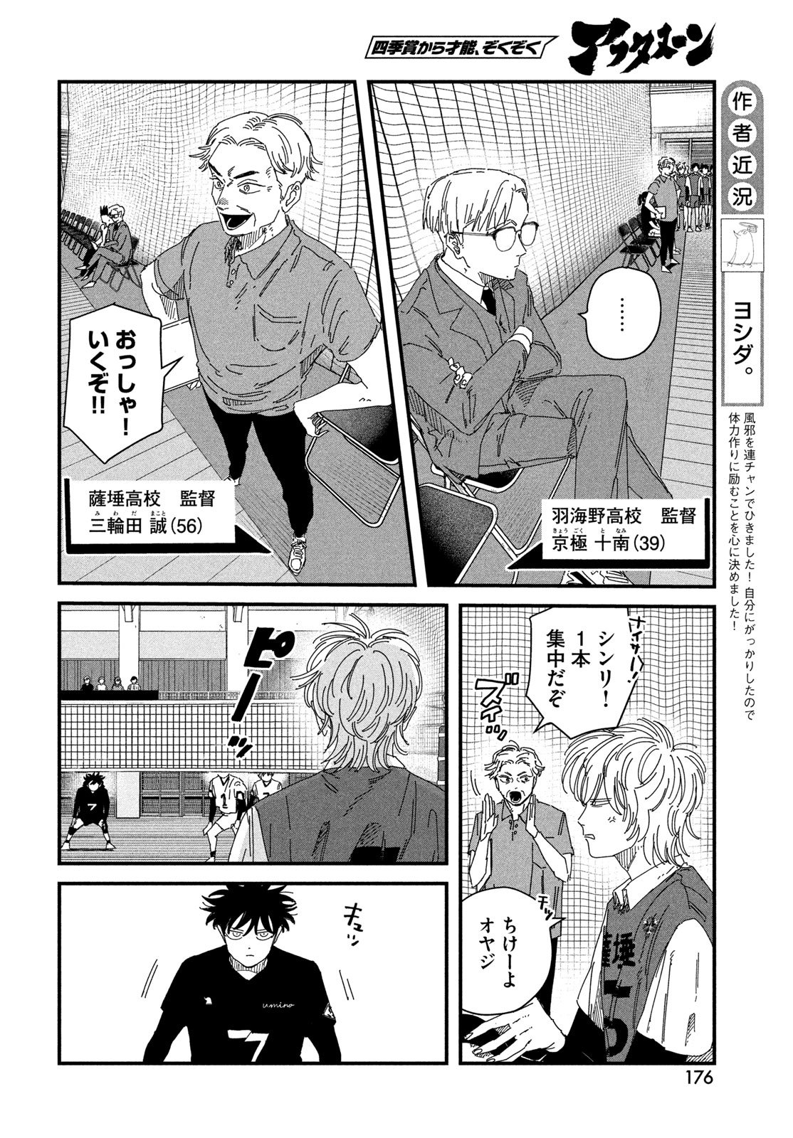Dig It Chapter 13 10ページ