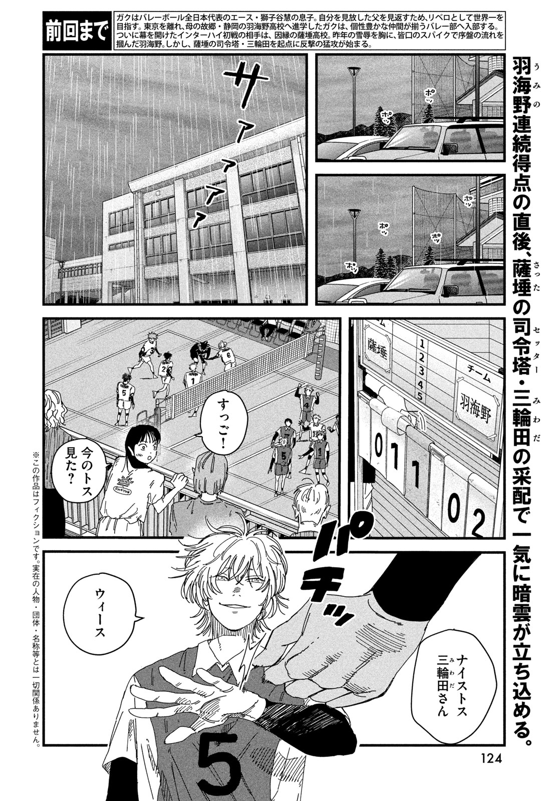 Dig It Chapter 14 2ページ