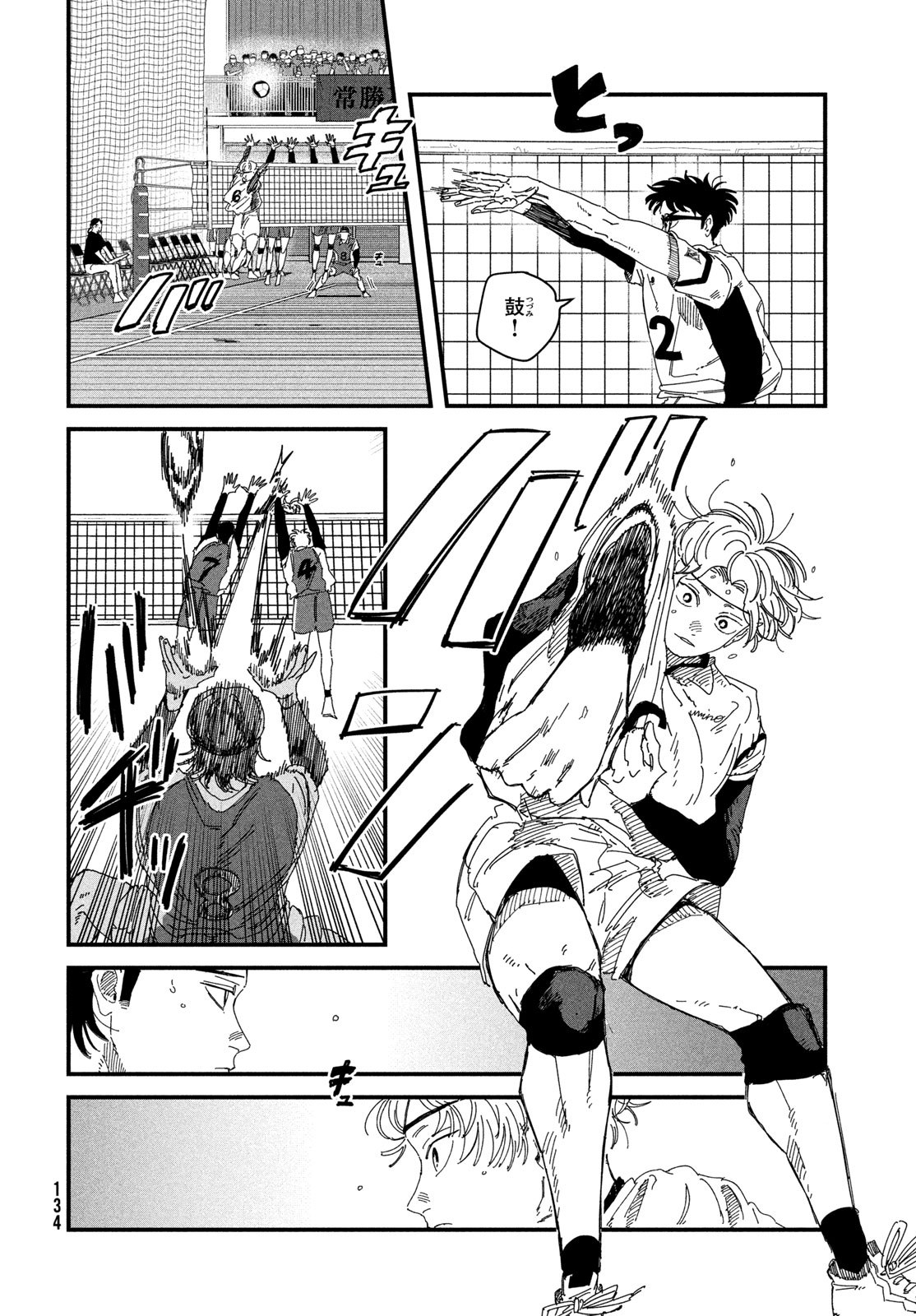 Dig It Chapter 14 12ページ