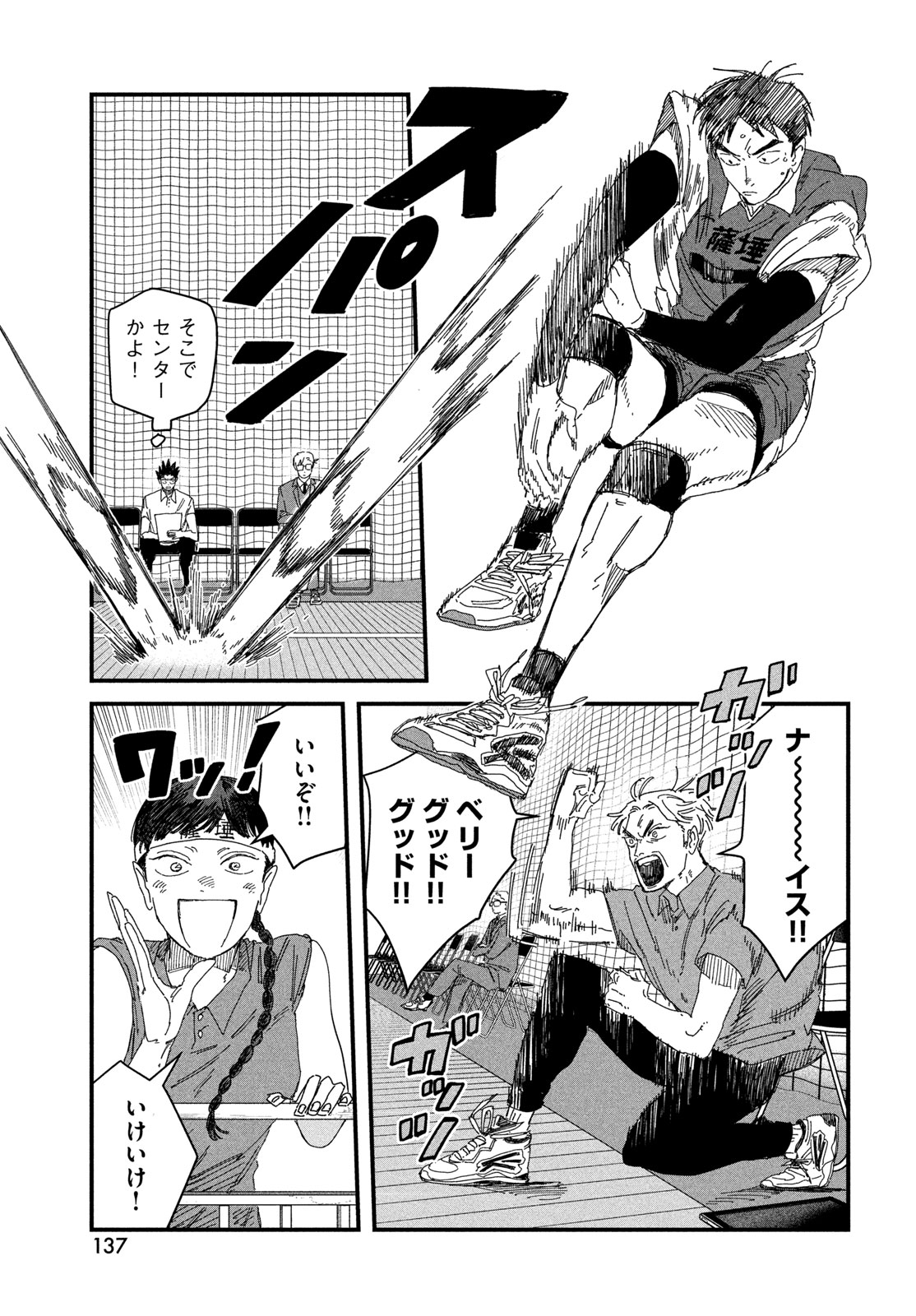 Dig It Chapter 14 15ページ