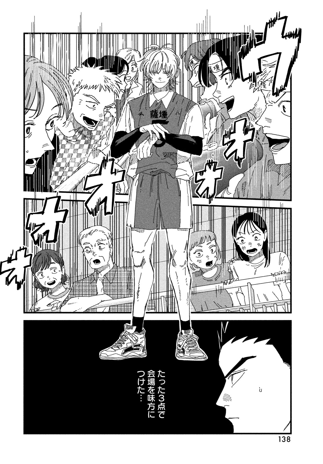 Dig It Chapter 14 16ページ