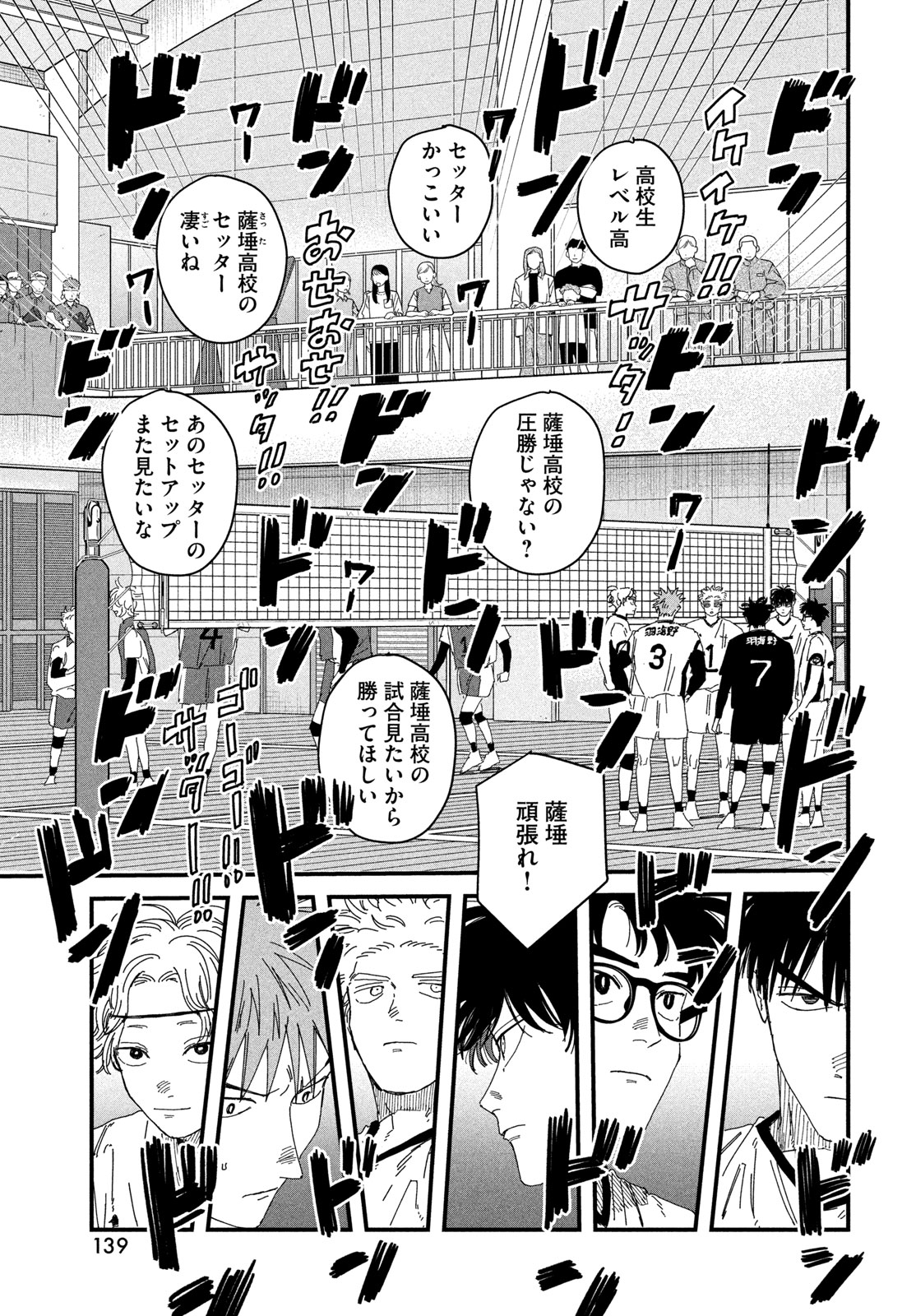 Dig It Chapter 14 17ページ