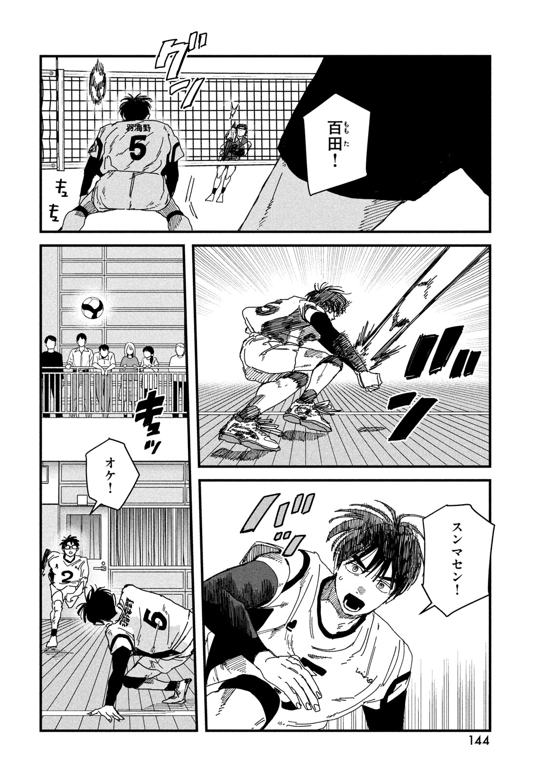 Dig It Chapter 14 22ページ