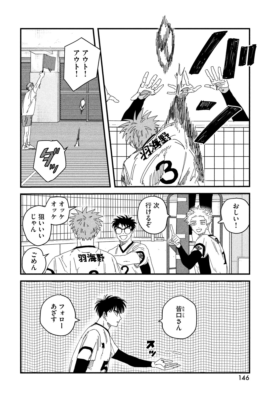 Dig It Chapter 14 24ページ