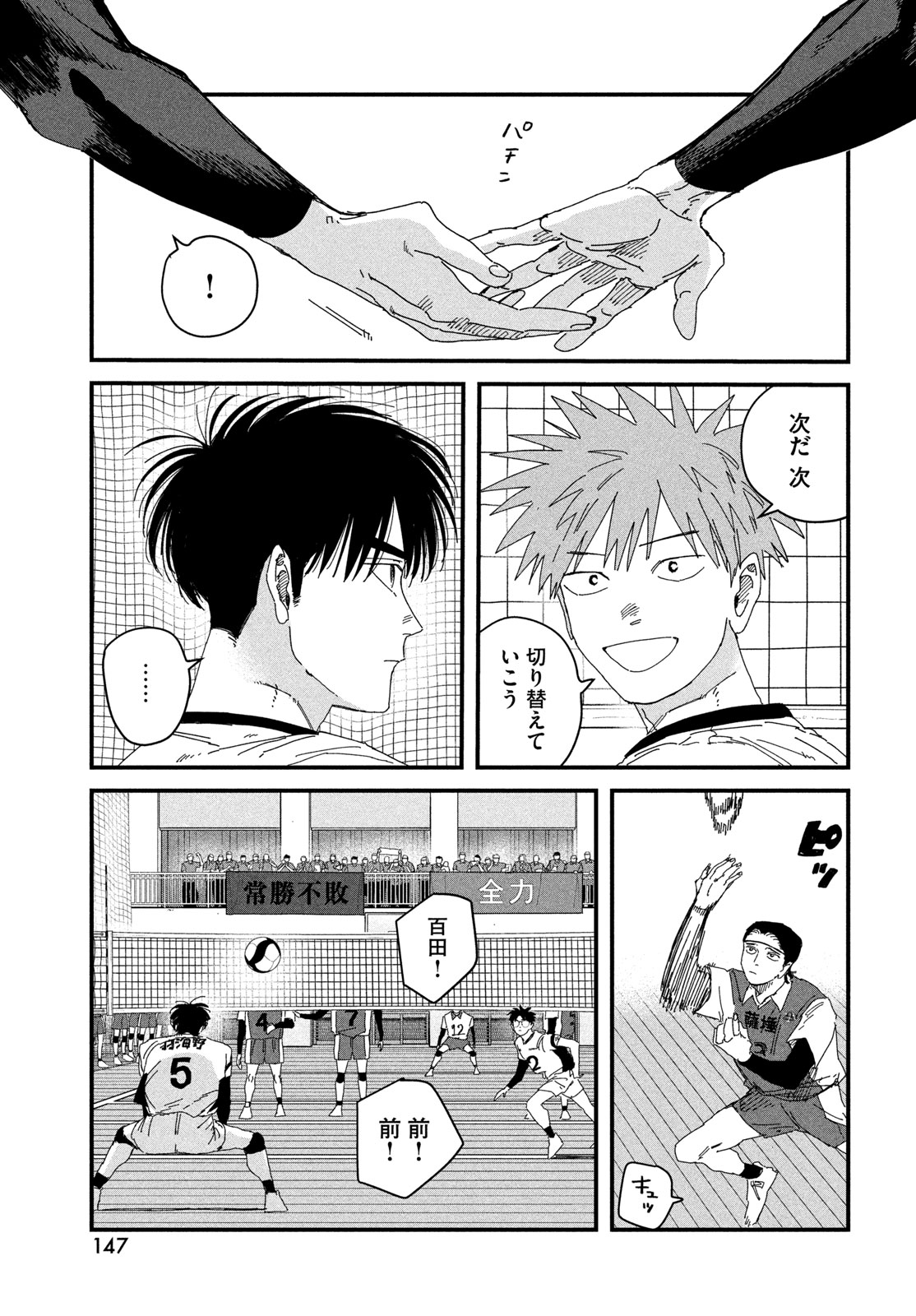 Dig It Chapter 14 25ページ