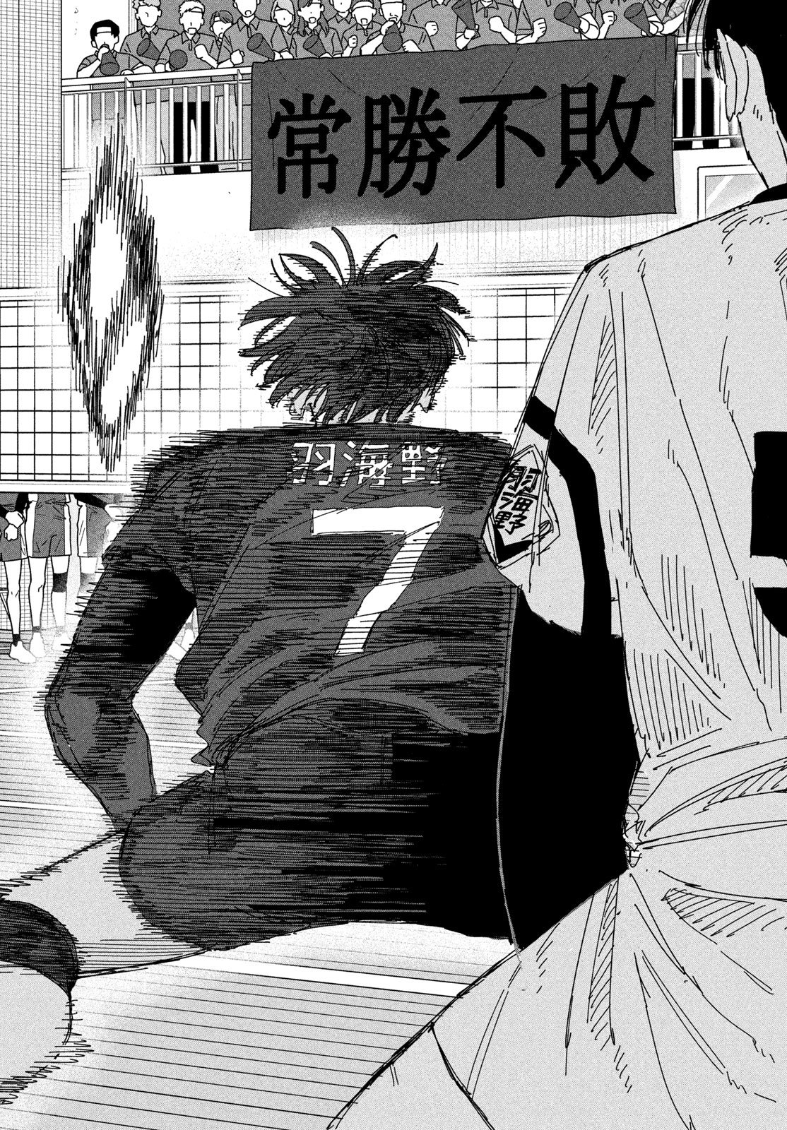 Dig It Chapter 14 30ページ