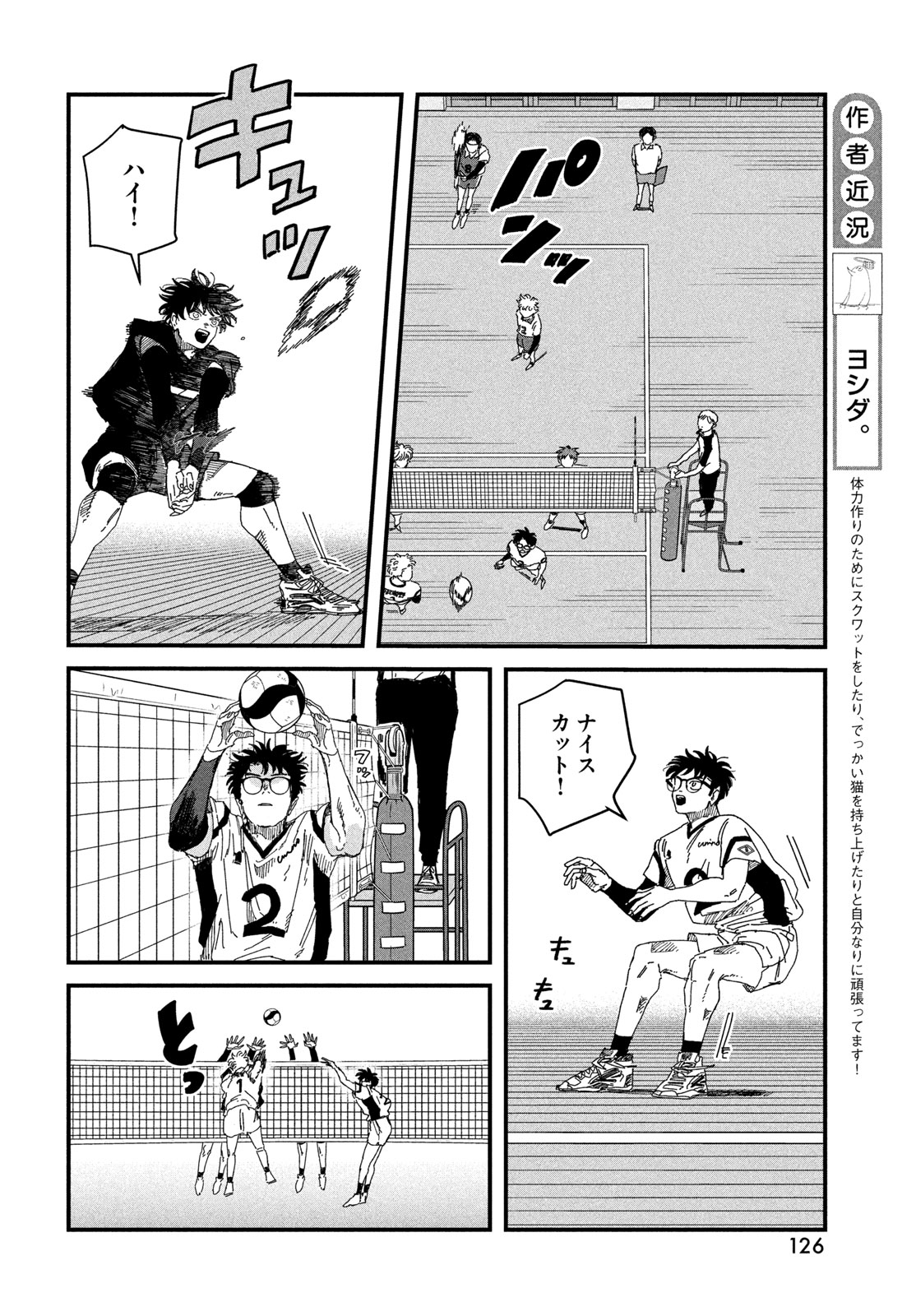 Dig It Chapter 14 4ページ