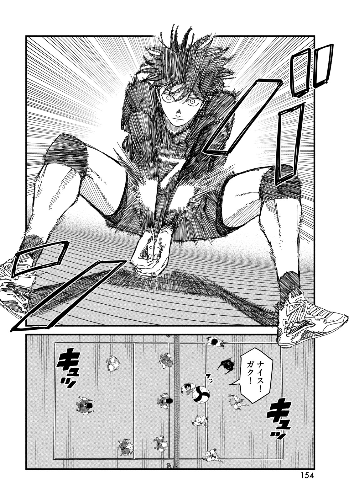 Dig It Chapter 14 32ページ