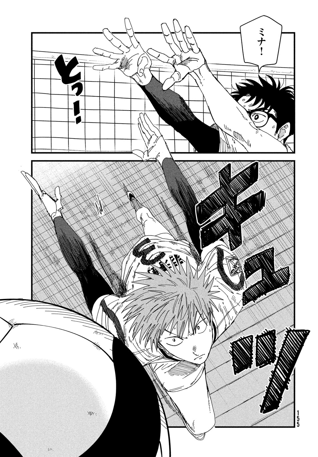 Dig It Chapter 14 33ページ